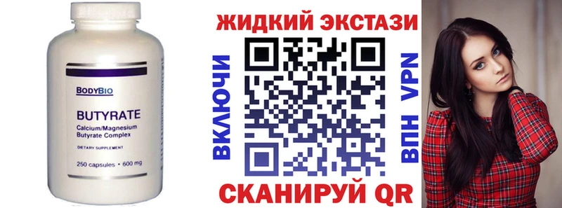 Бутират вода  Избербаш 