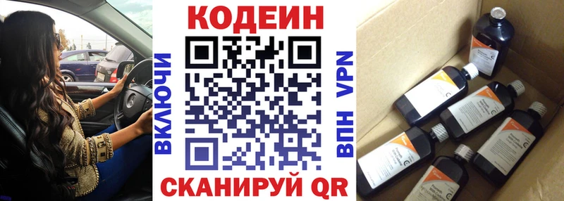 Codein Purple Drank  Избербаш 