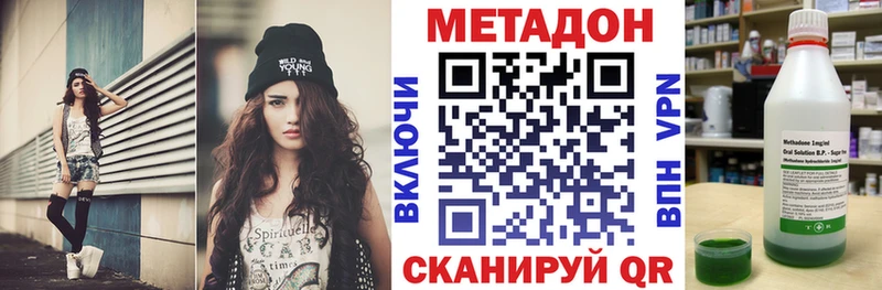 Метадон кристалл  KRAKEN ссылки  Избербаш 